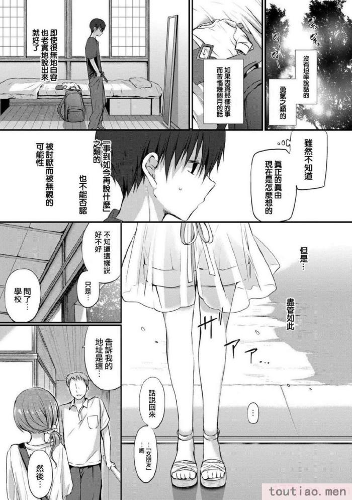 〈[名仁川るい] スキノウラガワ [無修正][195P]〉