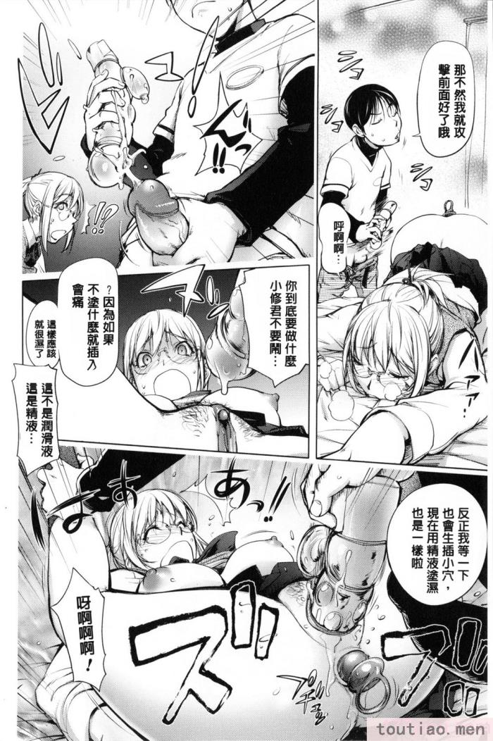 〈[蒟吉人] カヤねトリ カヤ姉シリーズ愛蔵版 [無修正][201P]〉