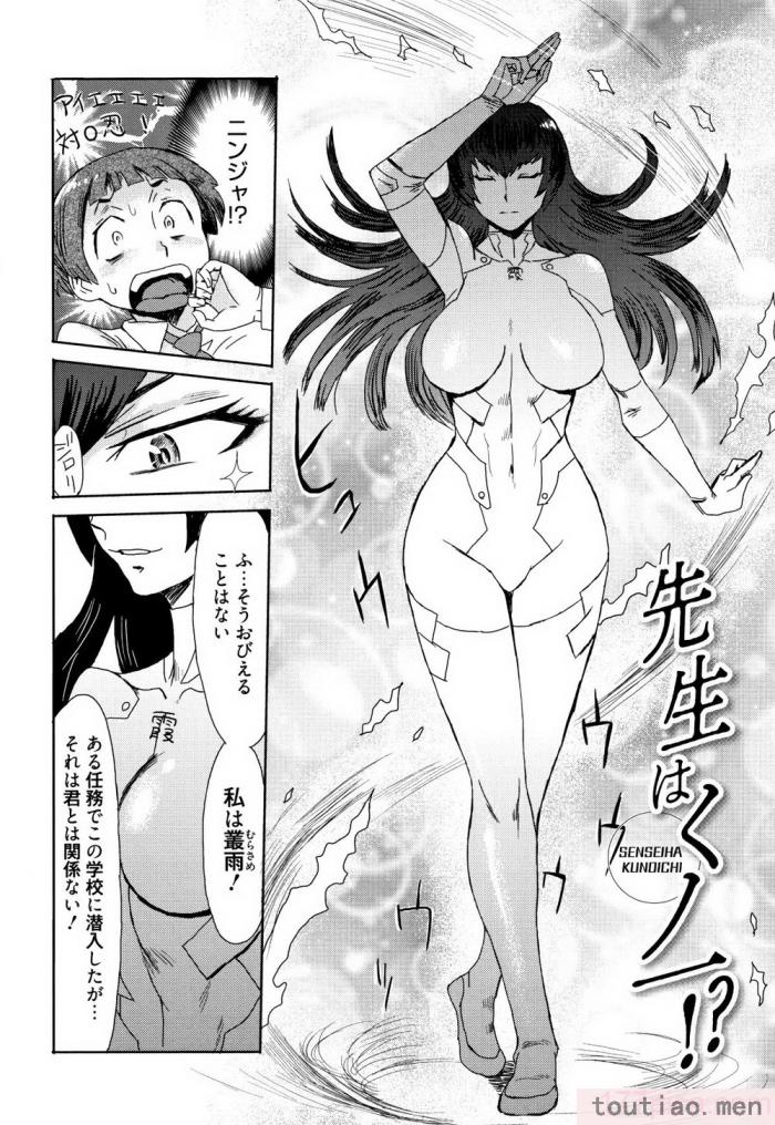〈[黒岩玛瑙] たべごろ!背徳の果実   4Pリーフレット [不完全汉化][211P]〉