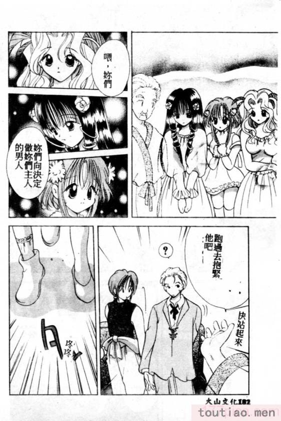 〈[後藤羽矢子] 好きより大好き [中国翻訳][196P]〉
