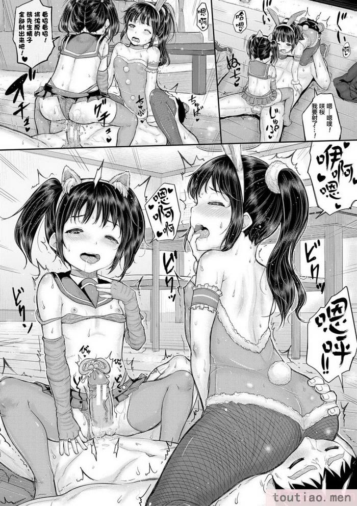 〈[国崎蛍] みんな小っちゃくて みんなエッチ｜每个人都很小每个人都很色 [sky110036汉化] [DL版][197P]〉