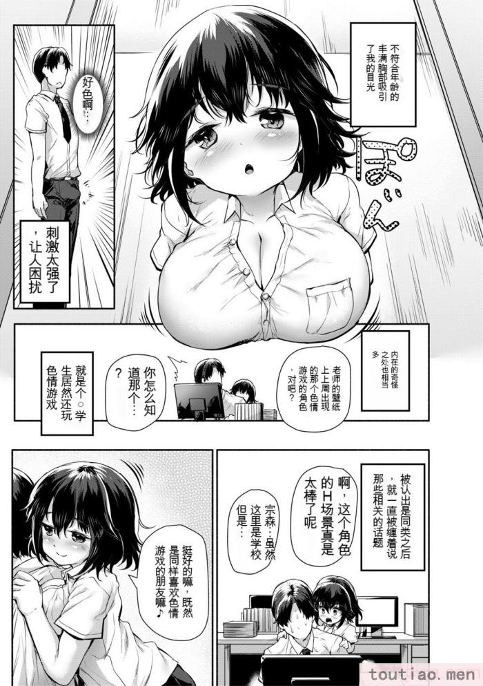 〈[崎森ダン] みにまむ巨乳少女 [中国翻訳] [DL版] [狐狸GPT機翻][196P]〉