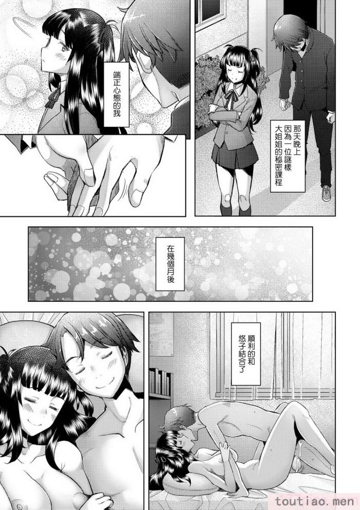 〈[堺はまち] 人妻だって恋したい♡生ハメ受精で孕みたがる人妻たち｜人妻也想谈恋爱♡无套播种后孕望萌生的人妻们 [中国翻訳] [无修正] [DL版][204P]〉
