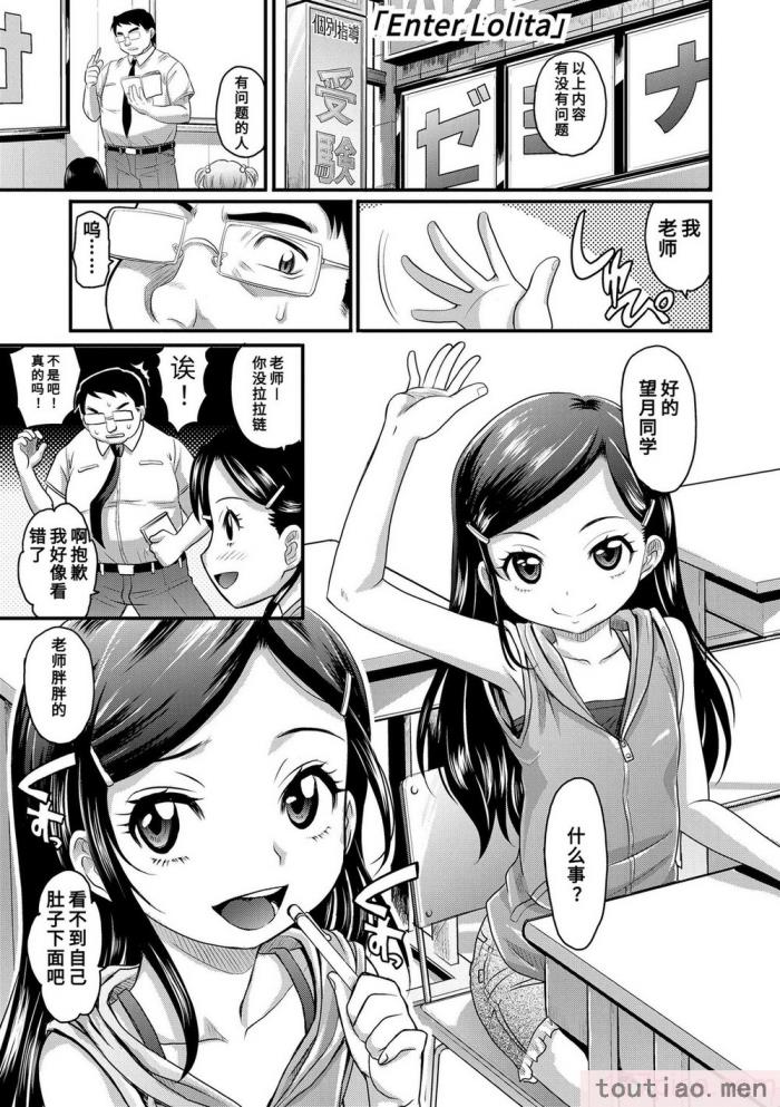 〈[高岡基文] 華奢な娘の挿入心地は…熱ッ!  窈窕稚女的温热! [中国翻訳] [DL版]無修正[228P]〉