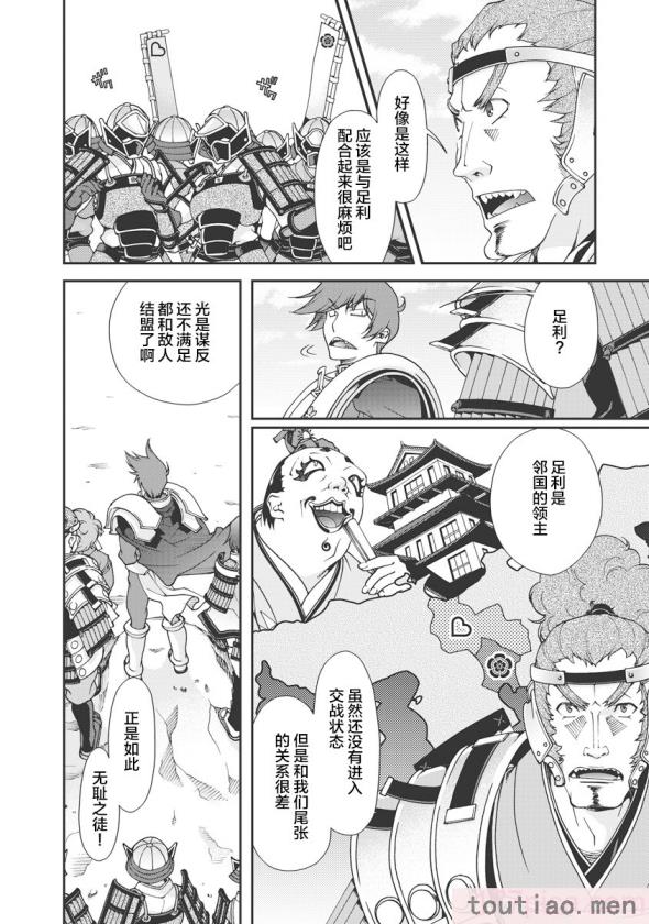 〈[鳴瀬ひろふみ] 戦国ランス 卷之一 [欶澜汉化组] [DL版][211P]〉