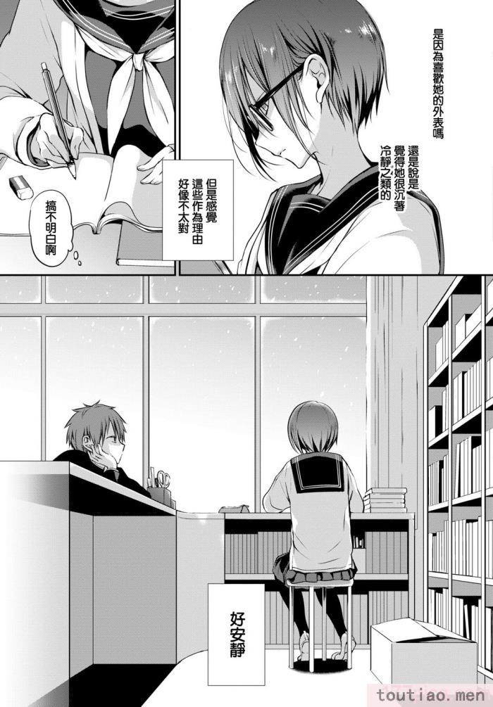 〈[名仁川るい] キミが、イイ。 [無修正][198P]〉