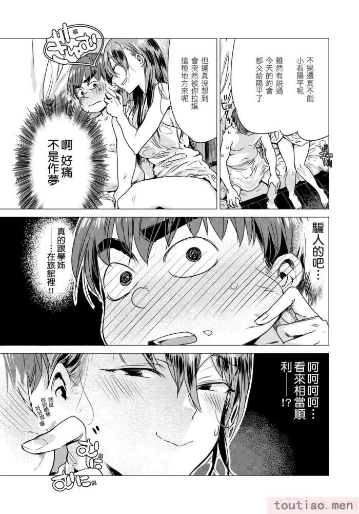 〈[幾花にいろ] 幾日 [無修正][198P]〉