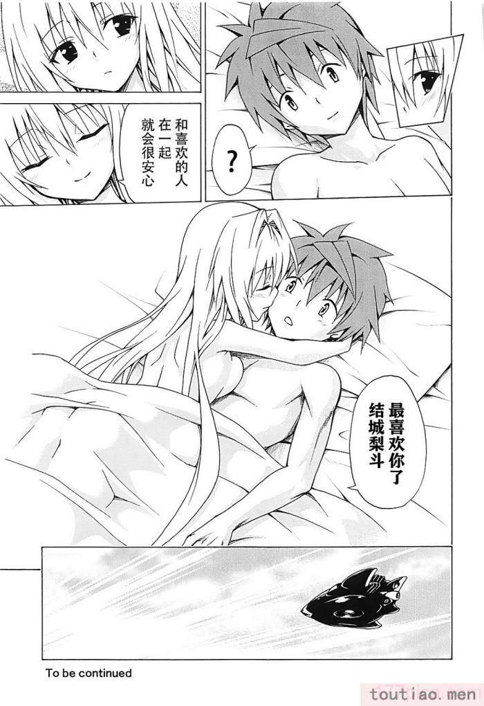〈[虎マシーン (春日部太郎)]目指せ!楽園計画 1-9 RX vol.1-3[464P]〉