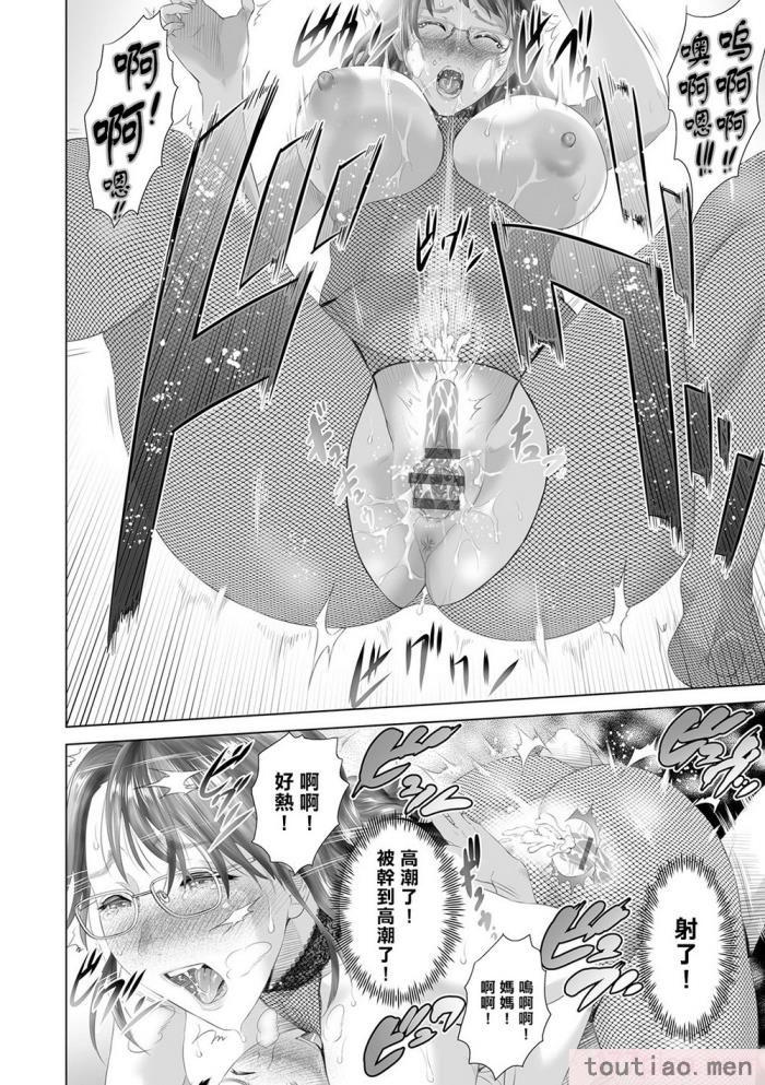 〈[灰同 (灰司)] 母親誘惑 ～僕のママ育性計画～ [中国翻訳][244P]〉