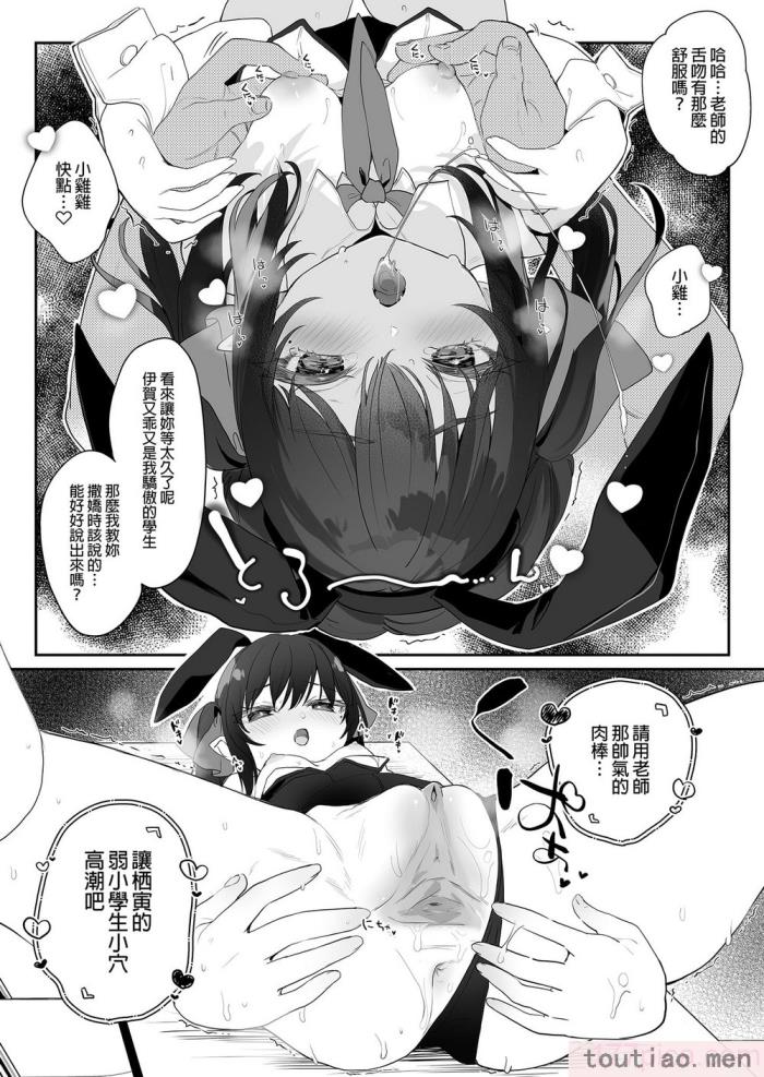 〈[毛玉牛乳 (玉之けだま)] 全部君のせいだ。総集編 EXTRA [中国翻訳] [無修正] [DL版][223P]〉
