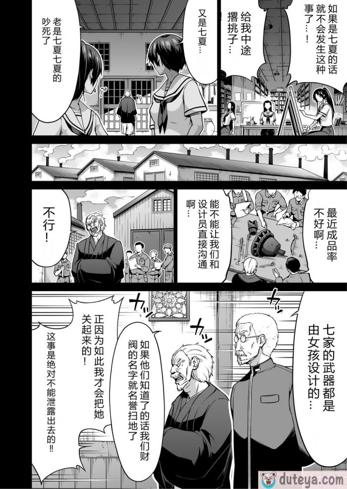 〈[赤月屋 (赤月みゅうと)] 七夏の楽園7 ～田舎の学校で美少女ハーレム～七夏の夢の一夜編 [DL版][个人兴趣汉化][68P]〉