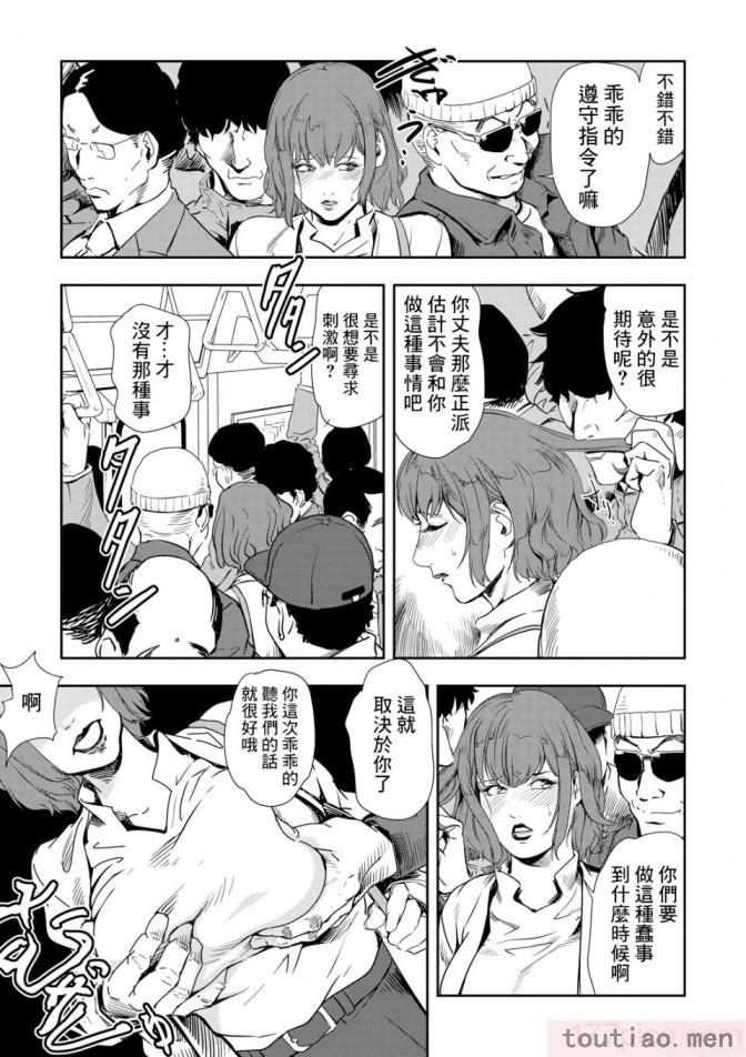 〈[岬ゆきひろ] 痴感エクスプレス 1-29 [汉化][724P]〉