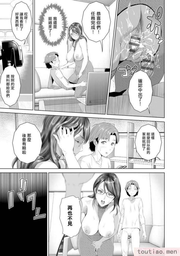 〈[灰同 (灰司)] 母親誘惑 ～僕のママ育性計画～ [中国翻訳][244P]〉