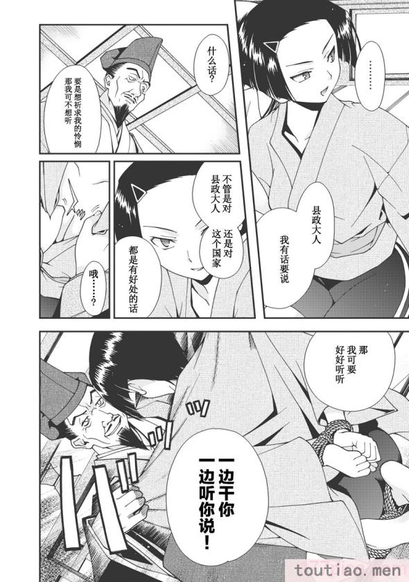 〈[鳴瀬ひろふみ] 戦国ランス 卷之一 [欶澜汉化组] [DL版][211P]〉