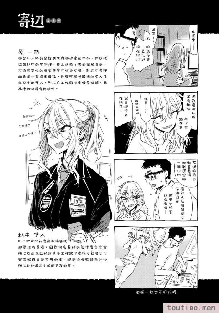 〈[幾花にいろ] 幾日 [無修正][198P]〉