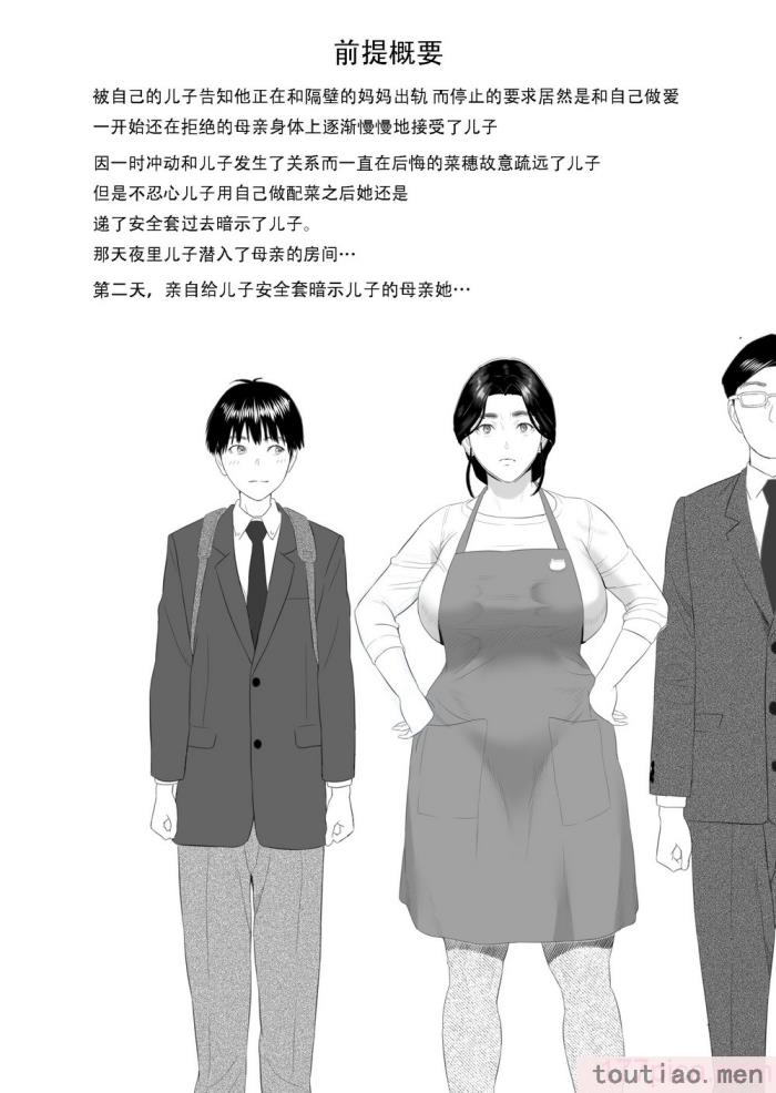 〈[灰同 (灰司)] 近女誘惑 僕がお母さんとこんなことになっちゃう話系列 序-5[283P]〉
