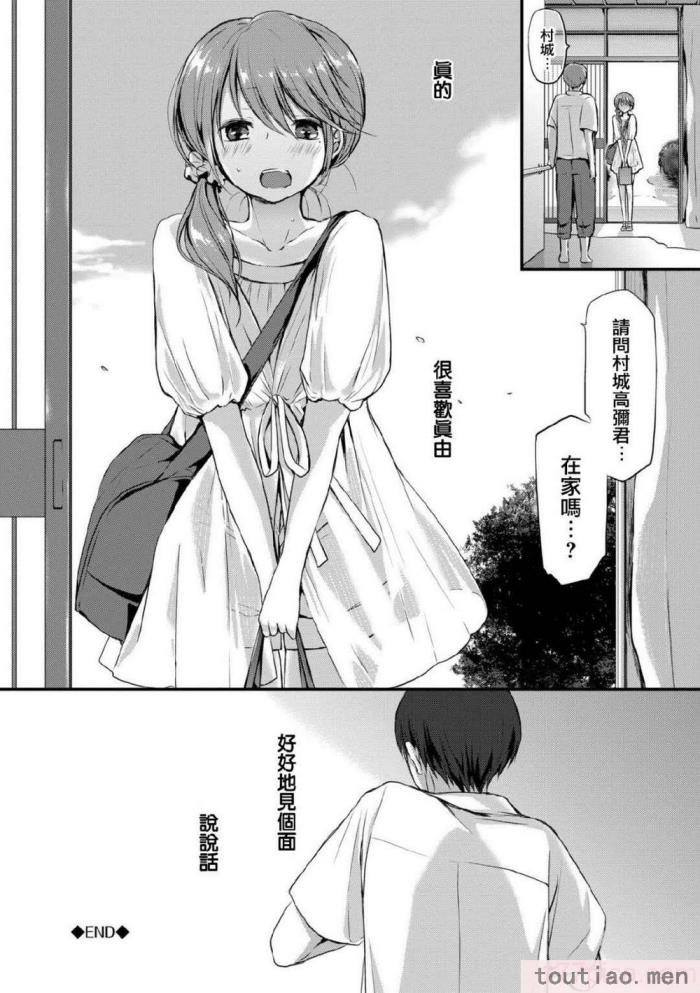 〈[名仁川るい] スキノウラガワ [無修正][195P]〉