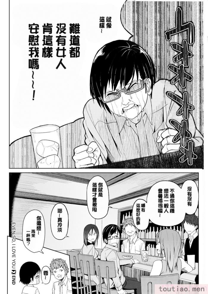 〈[虎助遥人] しあわせっくす 很幸福的性愛 [無修正] V2[217P]〉
