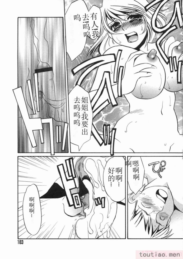 〈[海野やよい] 涙々[188P]〉