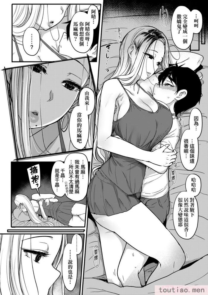 〈[宮元一佐] いいけど、ナイショね。 想做也行、得要保密唷。 [中国翻訳] [無修正] [DL版][297P]〉