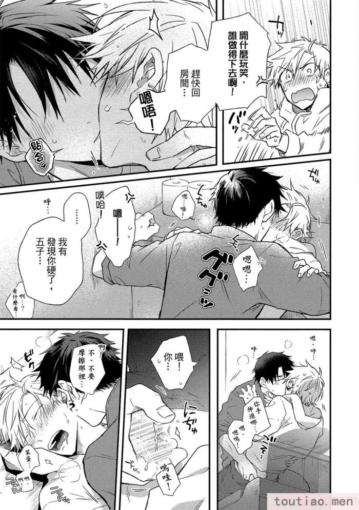 〈[高見乙] 地獄の沙汰も欲目しだい (G-Lish Comics) [中国翻訳] [DL版][186P]〉