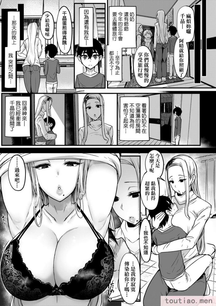 〈[宮元一佐] いいけど、ナイショね。 想做也行、得要保密唷。 [中国翻訳] [無修正] [DL版][297P]〉