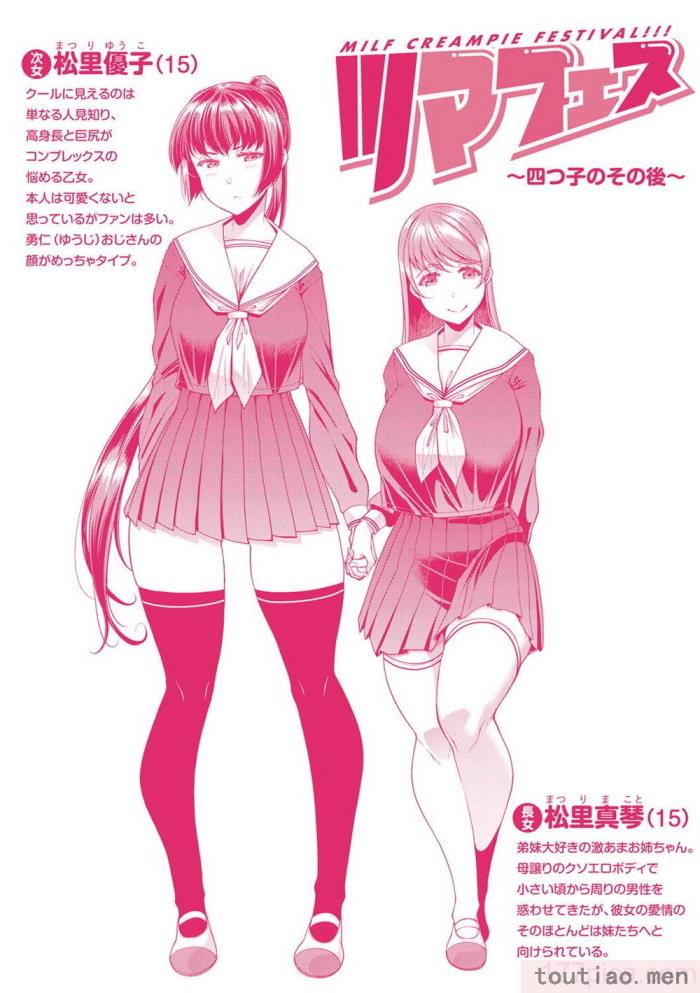 〈[皐月芋網] ツマフェス～兄嫁ネトラセ公認種つけ～ [DL版] [不完全汉化][187P]〉