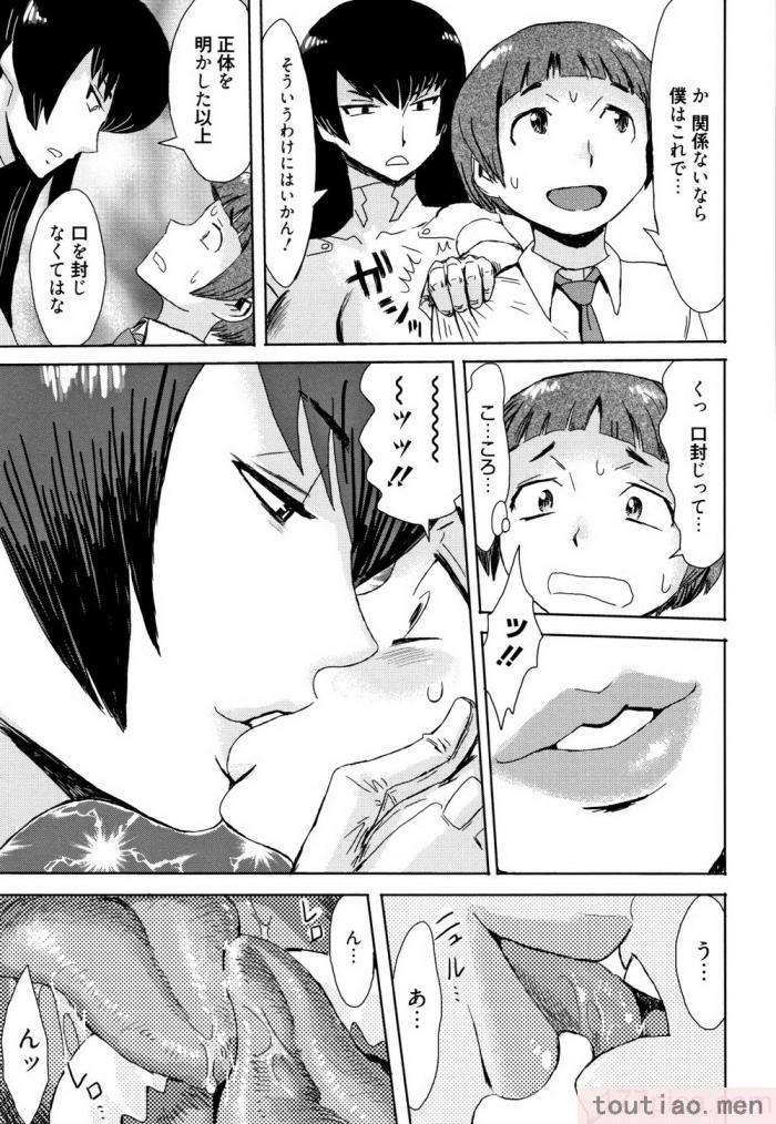〈[黒岩玛瑙] たべごろ!背徳の果実   4Pリーフレット [不完全汉化][211P]〉