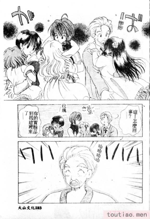 〈[後藤羽矢子] 好きより大好き [中国翻訳][196P]〉