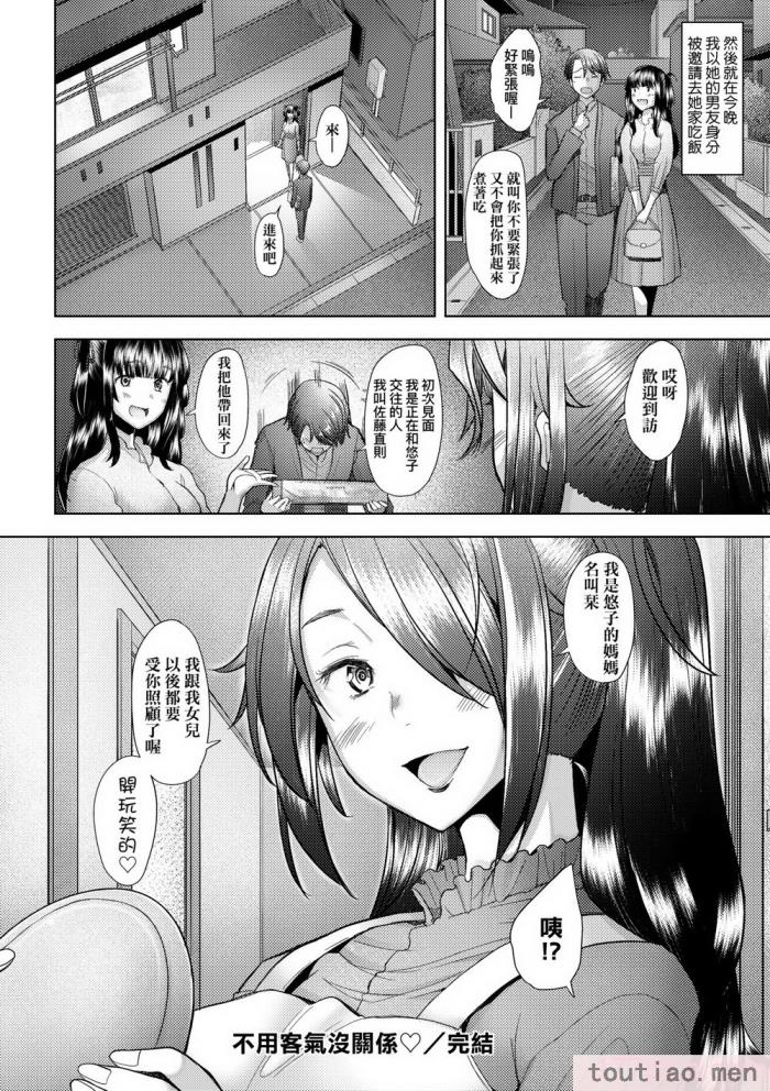 〈[堺はまち] 人妻だって恋したい♡生ハメ受精で孕みたがる人妻たち｜人妻也想谈恋爱♡无套播种后孕望萌生的人妻们 [中国翻訳] [无修正] [DL版][204P]〉