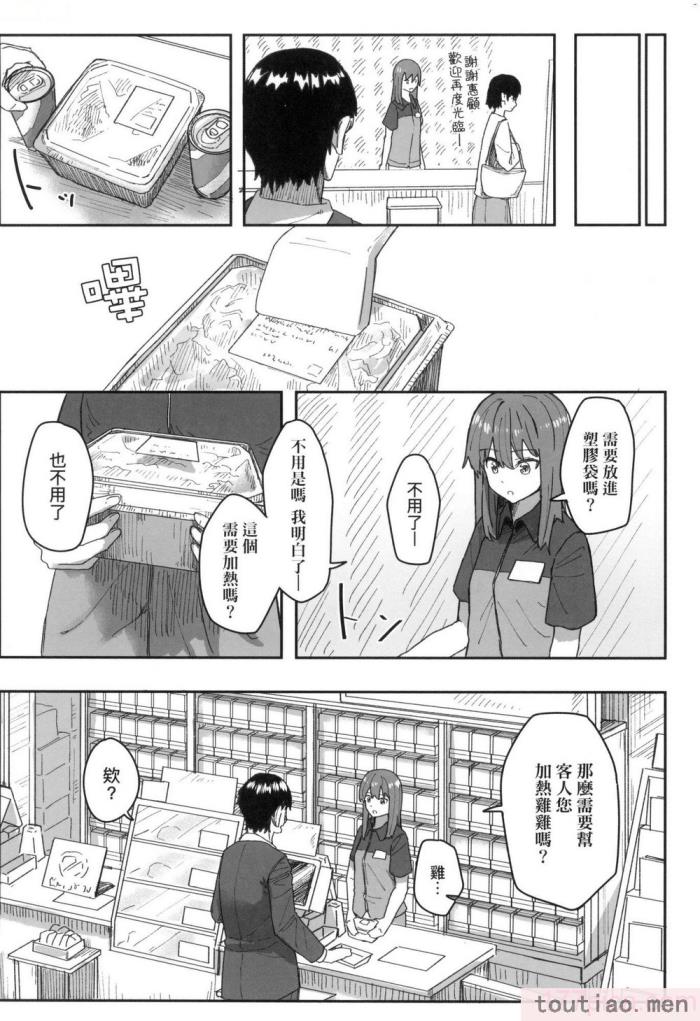 〈[角煮煮] 常識改変活動記録 [中国翻訳] [無修正] [DL版][165P]〉