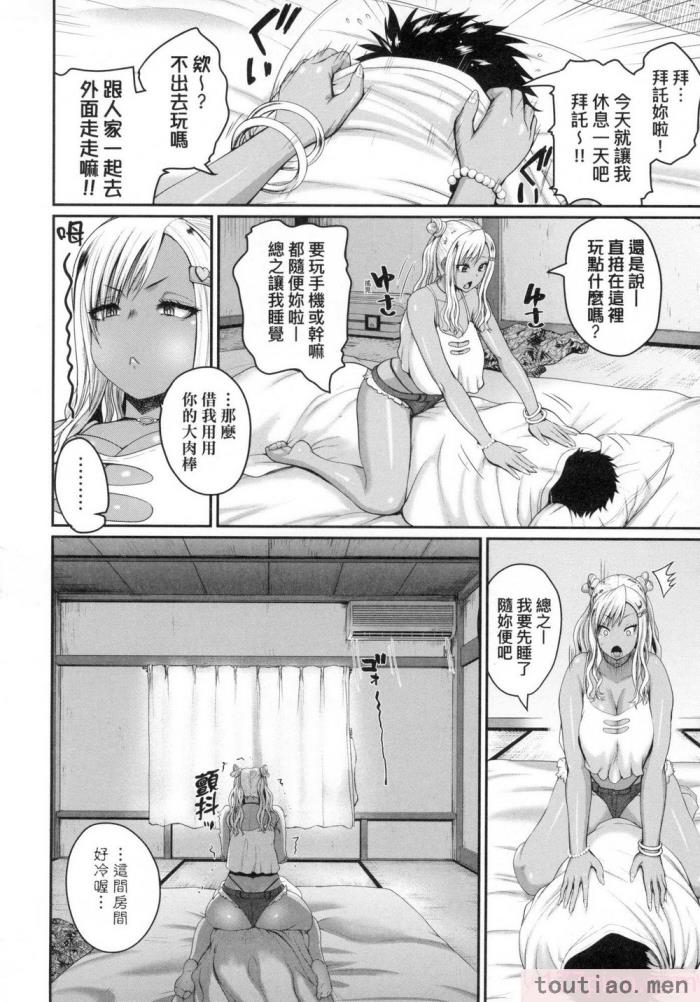 〈[吉村竜巻] いんばいと! SEXだらけの島ですが何か？｜歡迎蒞臨！ SEX無限制之島到底是怎樣？ [中国翻訳] [無修正][208P]〉