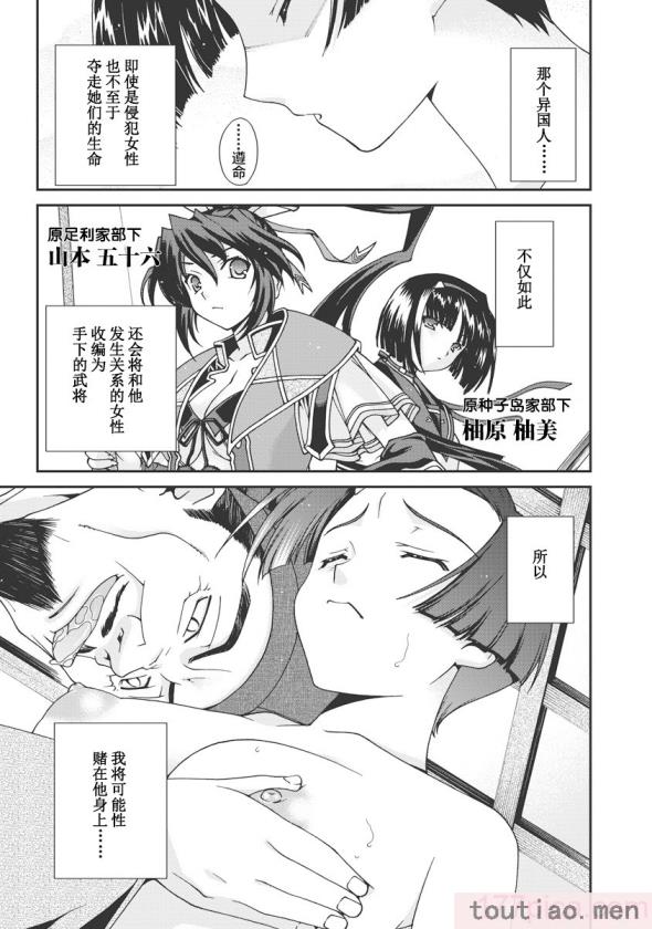 〈[鳴瀬ひろふみ] 戦国ランス 卷之一 [欶澜汉化组] [DL版][211P]〉