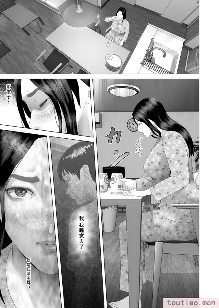 〈[灰同 (灰司)] 近女誘惑 僕がお母さんとこんなことになっちゃう話系列 序-5[283P]〉