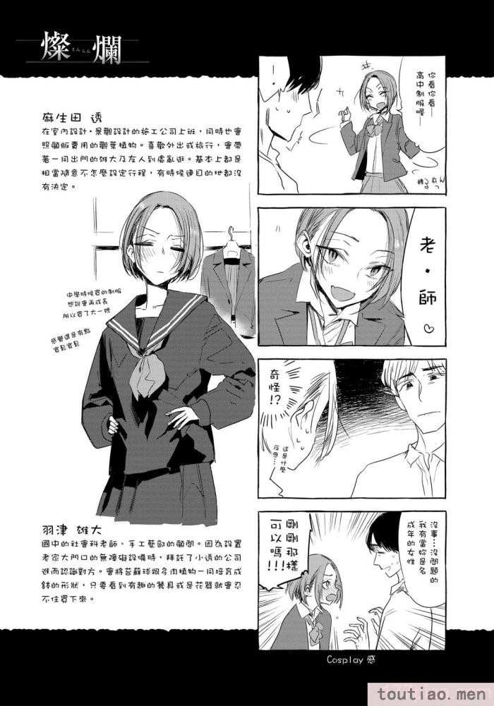 〈[幾花にいろ] 幾日 [無修正][198P]〉