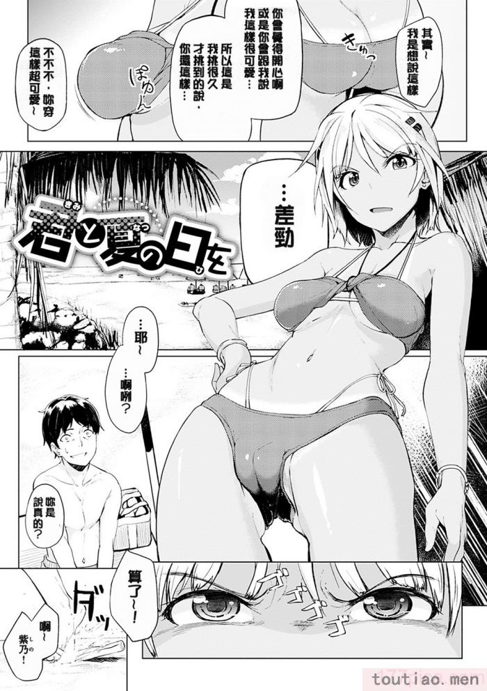 〈[虎助遥人] しあわせっくす 很幸福的性愛 [無修正] V2[217P]〉