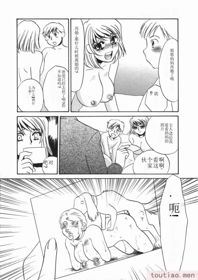 〈[海野やよい] 涙々[188P]〉
