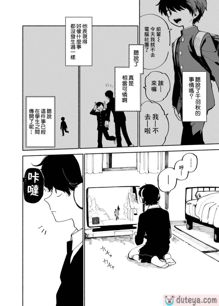 〈[処庶所フロンティア (お茶)] バツイチ男と少年調教メスイキファイル｜離異男子與少年調教雌性高潮檔案 [海棠零] [無修正] [DL版][56P]〉