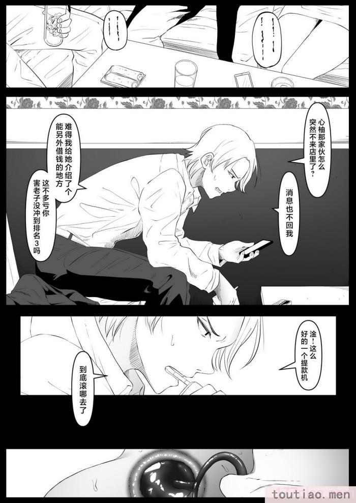 〈[黒ごま制造工场 (ごまゴリラ)] 尻穴便女 痒  [お尻爱爱爱个人汉化] [DL版][53P]〉