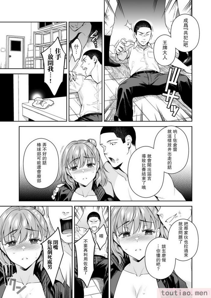 〈[二次結び (大野かなえ)] TRADE OFF2 -みんなの欲とキミの願い- [瓜皮汉化] [DL版][75P]〉