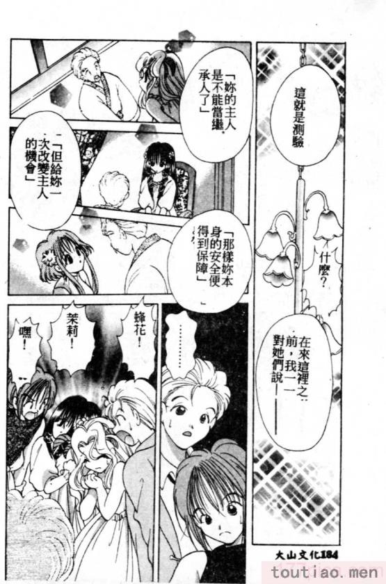 〈[後藤羽矢子] 好きより大好き [中国翻訳][196P]〉