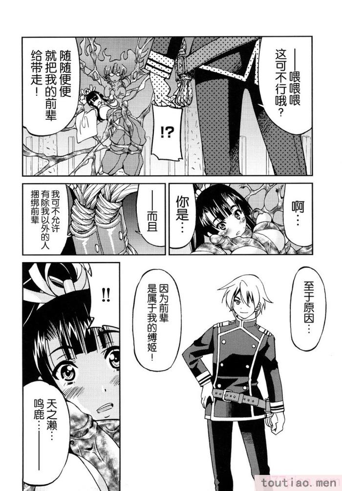 〈[井上よしひさ] 縛姫 [海豚之涌众筹汉化][218P]〉