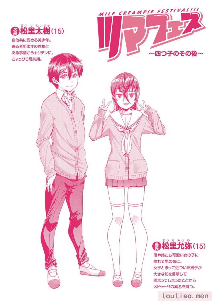 〈[皐月芋網] ツマフェス～兄嫁ネトラセ公認種つけ～ [DL版] [不完全汉化][187P]〉