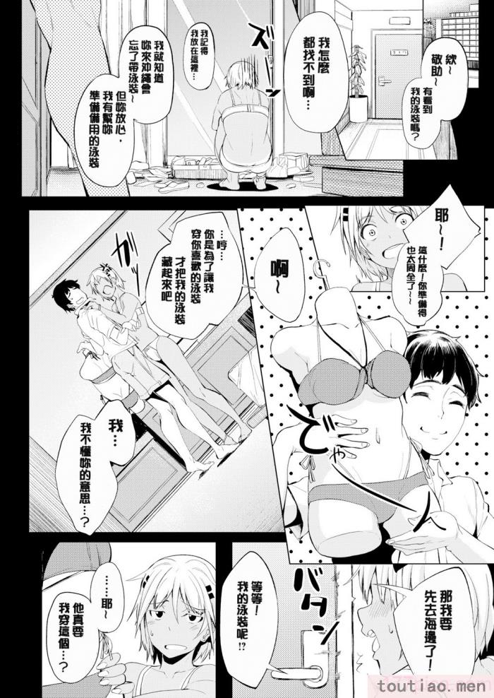 〈[虎助遥人] しあわせっくす 很幸福的性愛 [無修正] V2[217P]〉