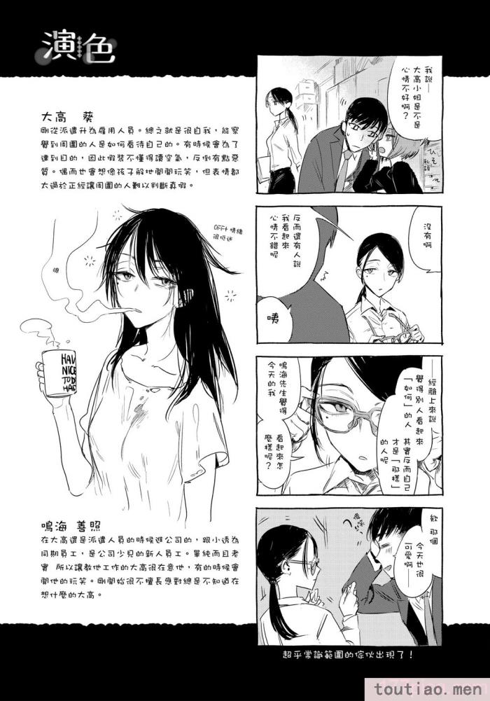 〈[幾花にいろ] 幾日 [無修正][198P]〉