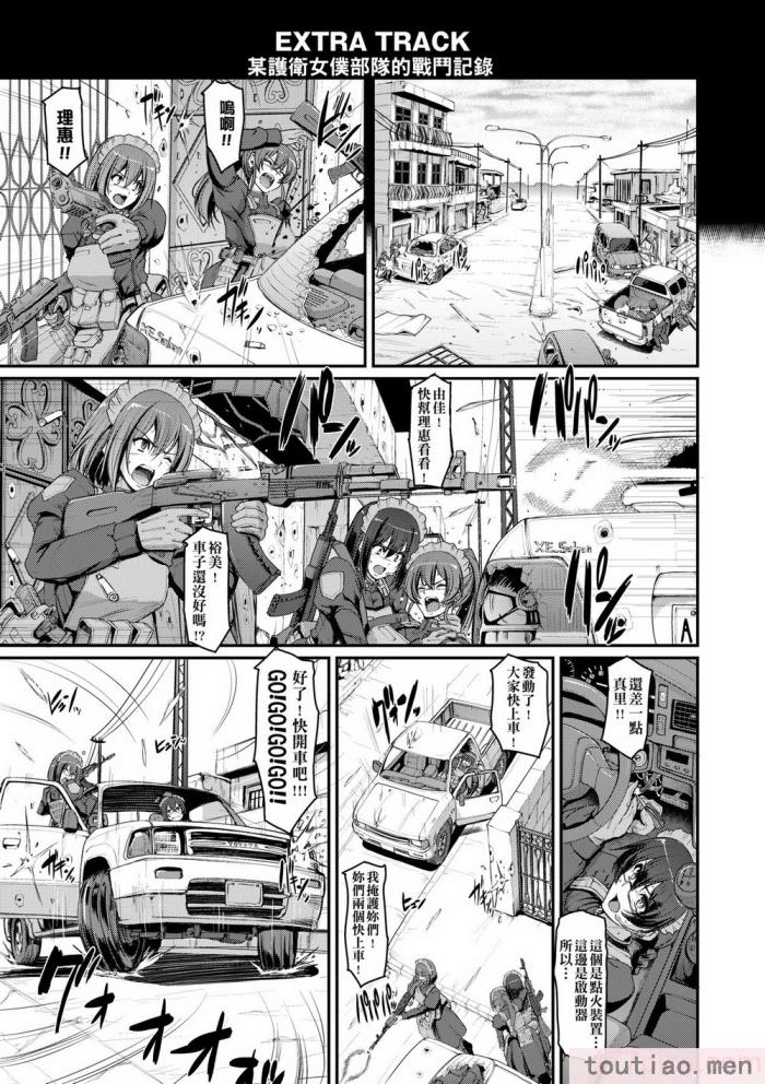 〈[荒岸來歩] メイド學園へようこそ!! [中國翻訳] [無修正][206P]〉