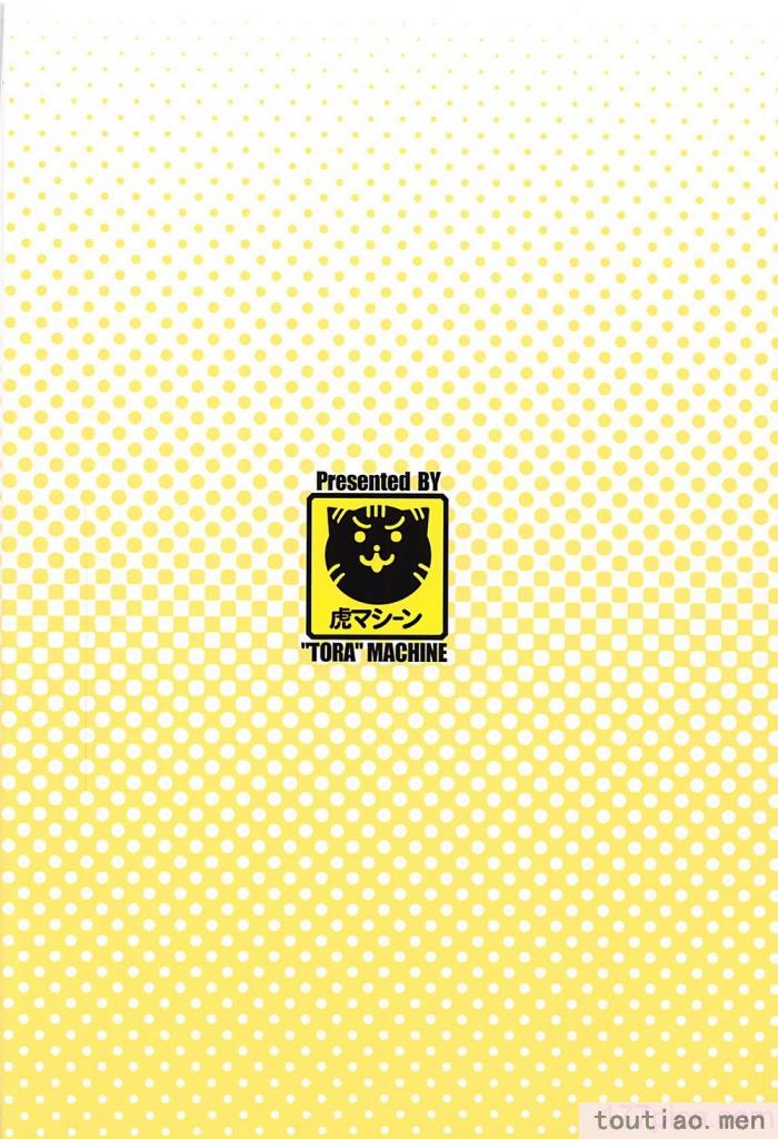 〈[虎マシーン (春日部太郎)]目指せ!楽園計画 1-9 RX vol.1-3[464P]〉