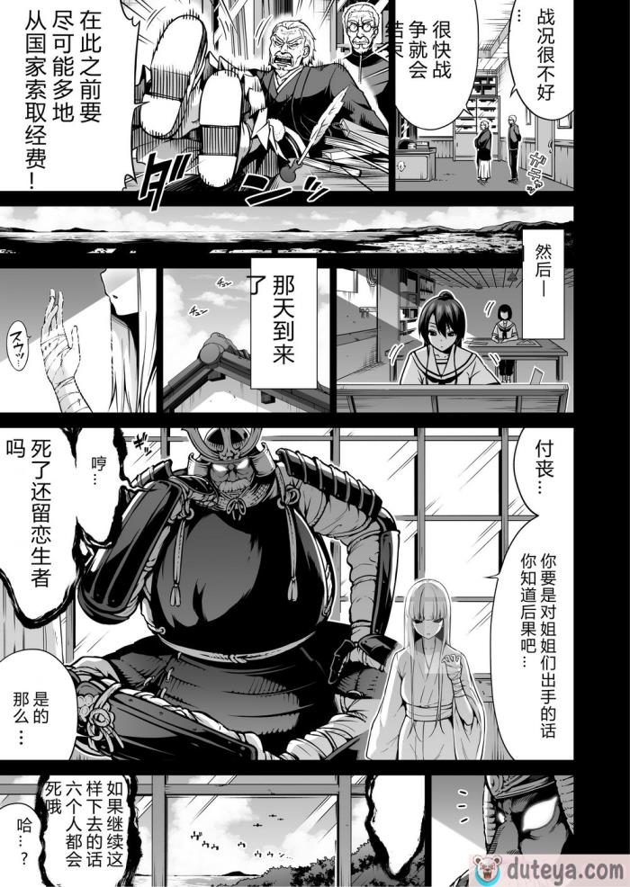 〈[赤月屋 (赤月みゅうと)] 七夏の楽園7 ～田舎の学校で美少女ハーレム～七夏の夢の一夜編 [DL版][个人兴趣汉化][68P]〉