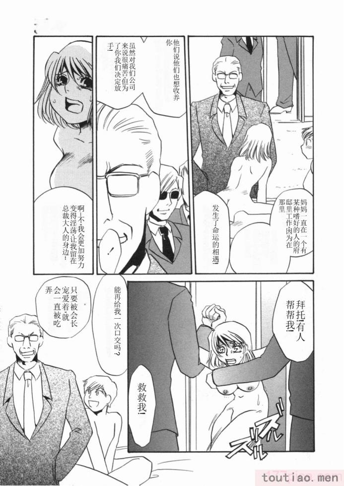 〈[海野やよい] 涙々[188P]〉