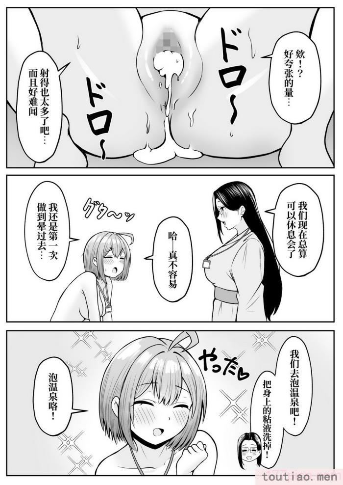 〈[猫耳と黒マスク (cielo)] 私の配属先は性処理課2 ?夏の社員旅行編? [白杨汉化组][55P]〉